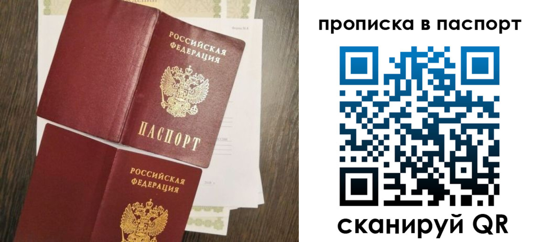 прописка гарантия в Казани