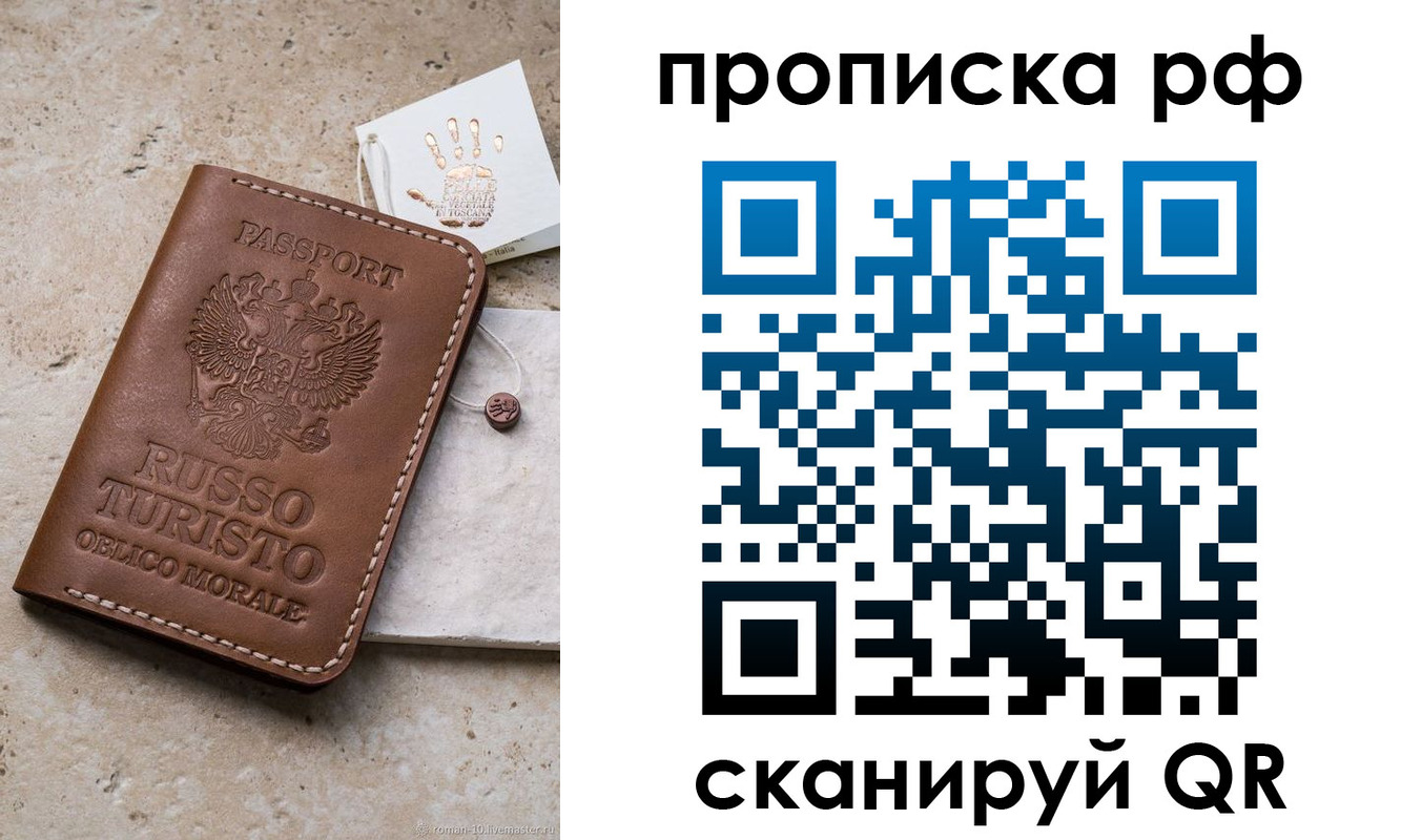 прописка в квартире в Казани