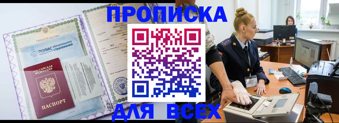 временная регистрация собственник в Казани