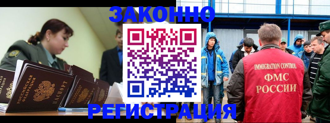 временная регистрация в квартире в Казани